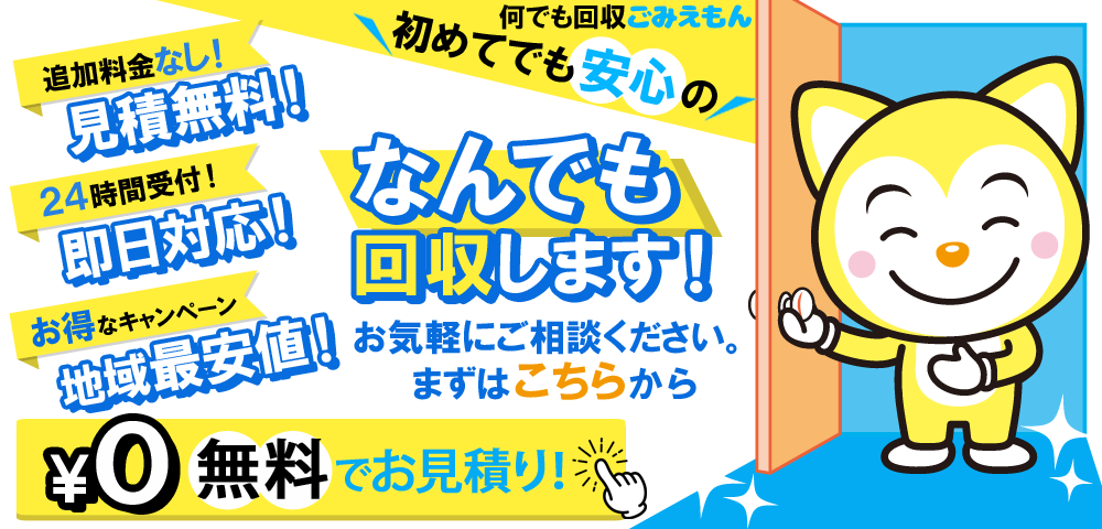 お得なキャンペーン